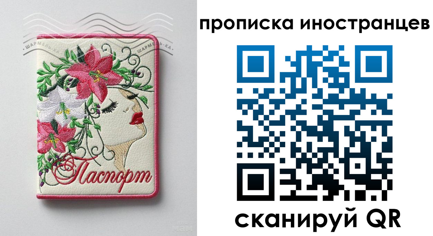 временная прописка в Еманжелинске