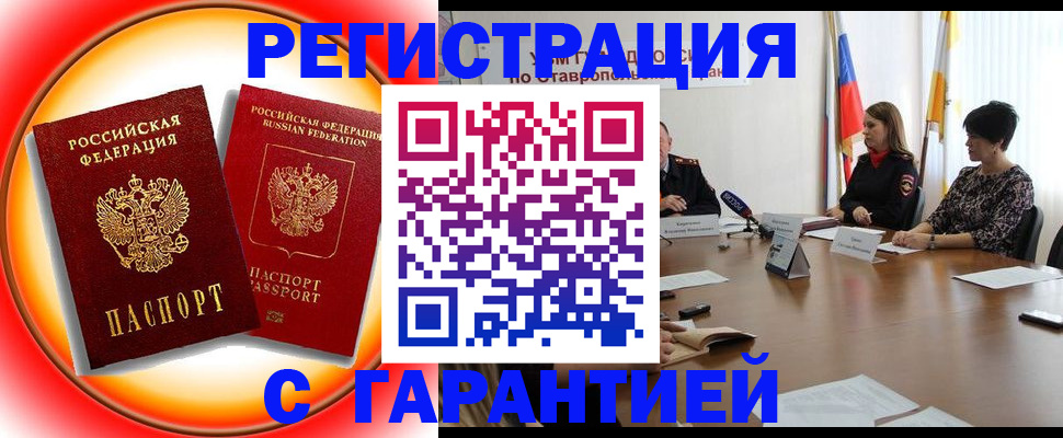 миграционный учет в Еманжелинске