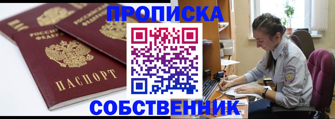 регистрация в Еманжелинске
