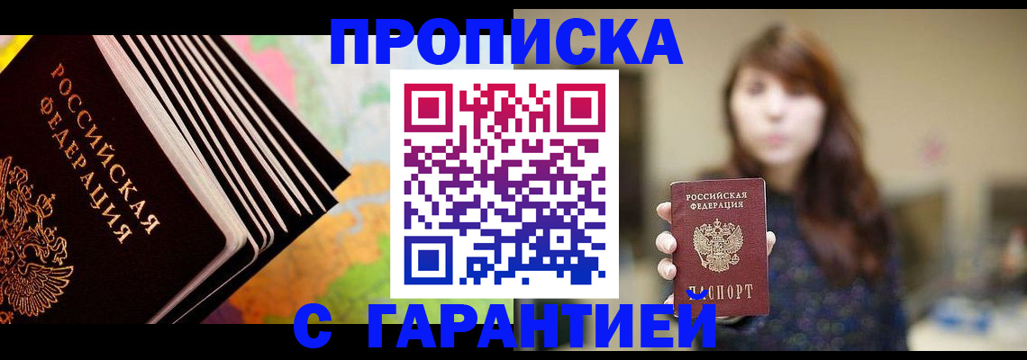 временная регистрация гарантия в Еманжелинске