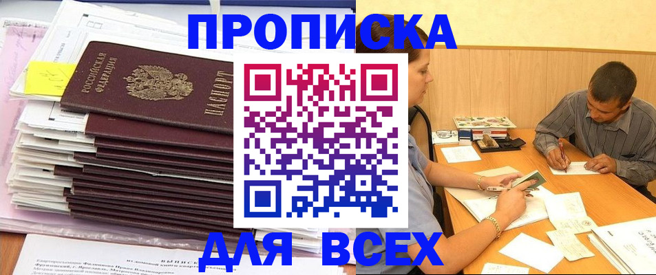 прописка иностранных граждан в Еманжелинске