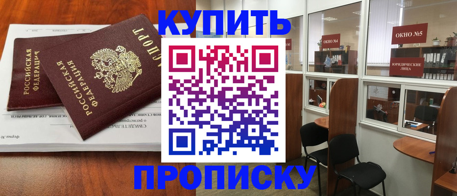 временная регистрация в квартире в Еманжелинске
