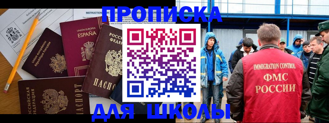 временная регистрация в квартире в Еманжелинске