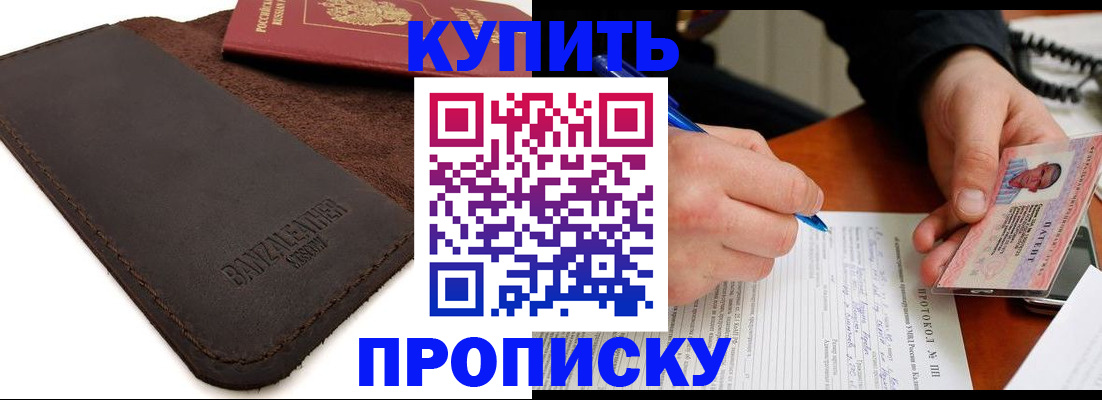 временная регистрация в Еманжелинске